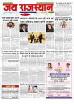 Jai Rajasthan