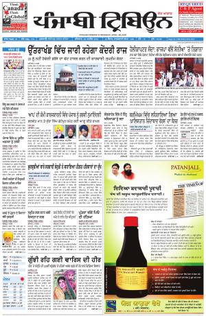 PT_28_April_2016_Delhi