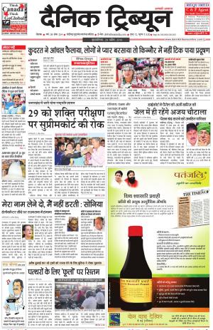 DT_28_April_2016_Rohtak