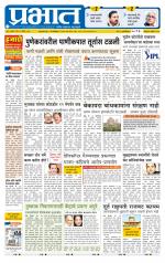 अहमदनगर आवृत्ती