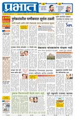 पुणे जिल्हा आवृत्ती