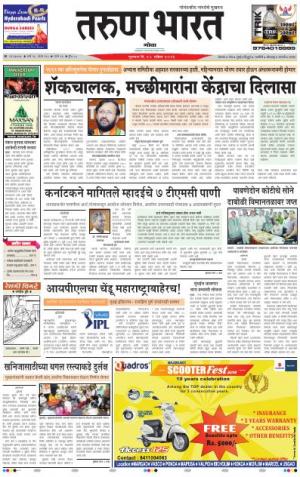 goa tarun bharat daily page