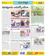 Vijayanagaram Constituencies