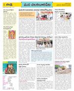 Guntur Amaravathi Constituencies