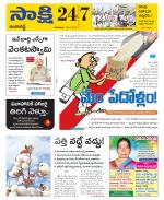 Ranga Reddy District