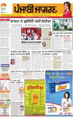 Bathinda : Punjabi jagran News : 28th April 2016