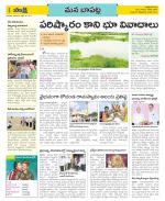 Guntur Constituencies