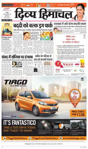 Divya Himachal Chandigarh