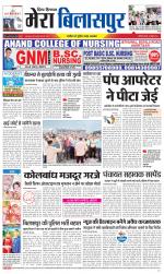 Divya Himachal Dharamsala+Mera Bilaspur +Aastha