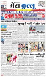 Divya Himachal Dharamsala+Mera Kullu +Aastha