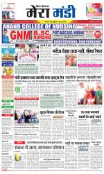 Divya Himachal Dharamsala+Mera Mandi +Aastha