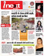 Indore Hindi ePaper, Indore Hindi Newspaper - InextLive