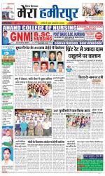 Divya Himachal Dharamsala+Mera Hamirpur +Aastha