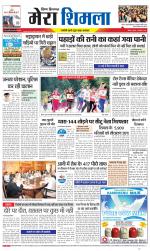 Divya Himachal Shimla+Mera Shimla +Aastha