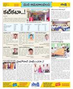 Srikakulam Constituencies