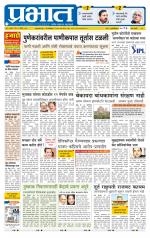 पुणे शहर आवृत्ती