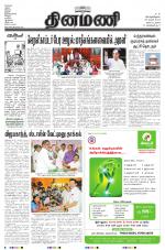 Dinamani - Nagapattinam