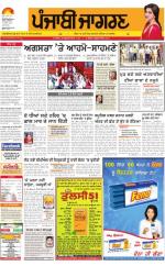 Patiala : Punjabi jagran News : 28th April 2016