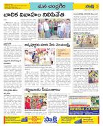 Chittoor Constituencies