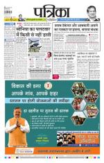 Patrika Bhilai