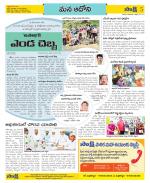 Kurnool Constituencies