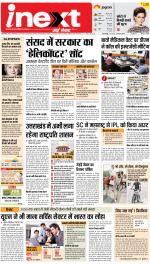 Bareilly Upcountry ePaper:Meerganj News Paper,Nawabganj News Paper - Inext Live Jagran
