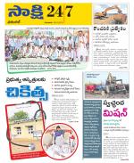 Hanamakonda District