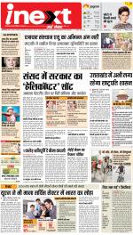 Prayagraj Hindi ePaper, Allahabad Hindi Newspaper - InextLive