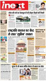 Dehradun Hindi ePaper, Dehradun Hindi Newspaper - InextLive