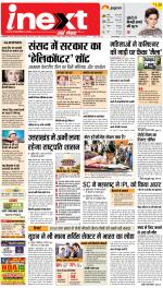Gorakhpur Hindi ePaper, Gorakhpur Hindi Newspaper - InextLive