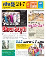 West Godavari District