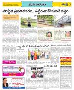 West Godavari Constituencies