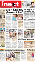 Patna Hindi ePaper, Patna Hindi Newspaper - InextLive