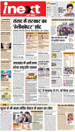 Meerut Hindi ePaper, Meerut Hindi Newspaper - InextLive