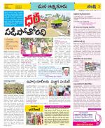 SPSR Nellore Constituencies