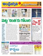 West Godavari District