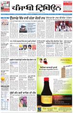 Punjabi Tribune