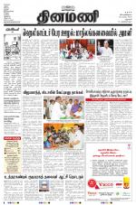 Dinamani - Dharmapuri