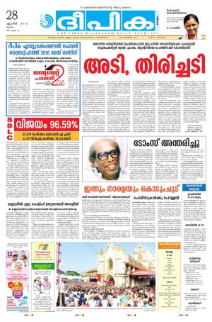 deepika 28 april 2016