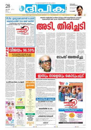 deepika 28 april 2016