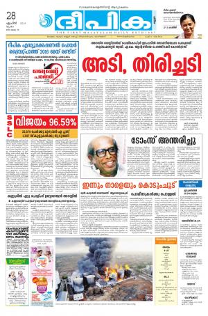 deepika 28 april 2016