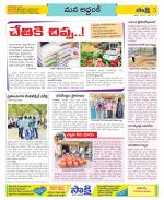 Prakasam Constituencies