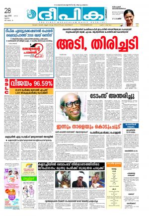 deepika 28 april 2016