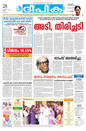 deepika 28 april 2016