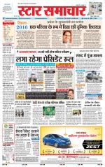 Star Samachar chhatarpur