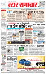 Star Samachar Satna