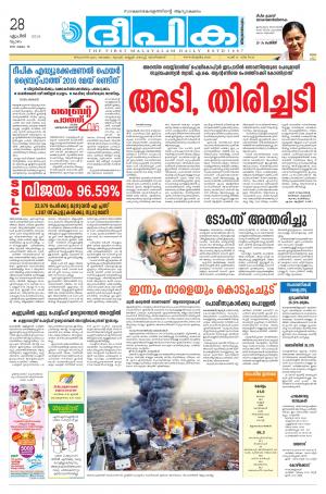 deepika 28 april 2016