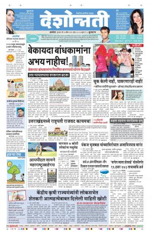 28th April Buldhanan