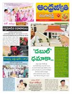 Rangareddy District