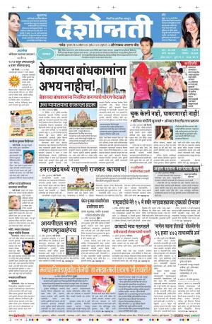 28th April Aurangabad